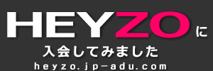 HEYZOの感想&クチコミ